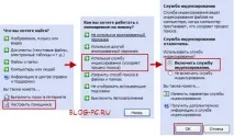 Пошук файлів та папок у Windows XP файлів