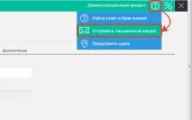 Порядок виплат комісійних - База знань JustClick база