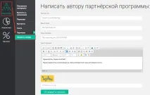 Порядок виплат комісійних - База знань JustClick база