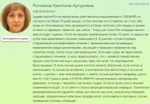 склоподібного