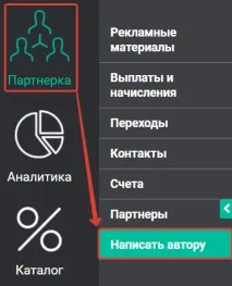 Порядок виплат комісійних - База знань JustClick порядок