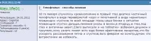 склоподібного