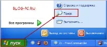 Пошук файлів та папок у Windows XP папок