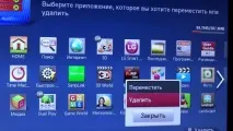 Програми для перегляду телебачення на Smart TV LG телебачення