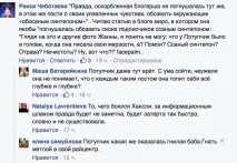 Потупчик та її жалюгідні виправданки Потупчик