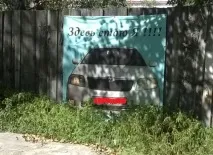 страхотната страхотната
