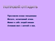 презентация