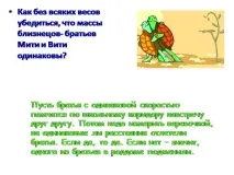 мъдреците
