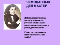 презентация
