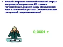 темата