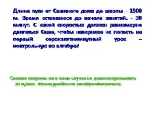 темата