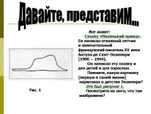 Презентація Перетин - до уроку з математики математики