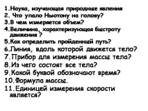 темата