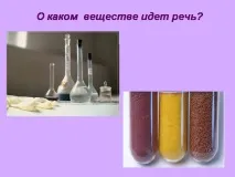 темата