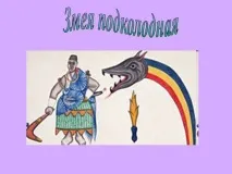химическа
