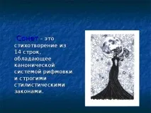 венец литературата