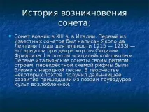 презентация литературата