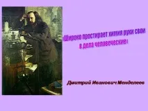 презентация