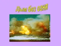 темата