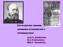 темата