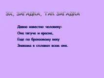 презентация