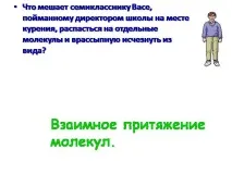 темата