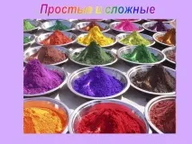 темата