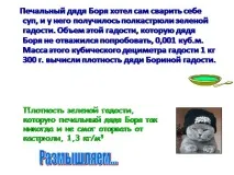 презентация