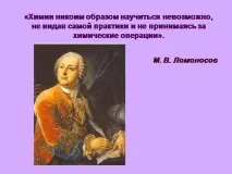 химическа