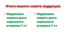 презентация