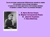 презентация
