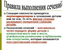 Презентація Перетин - до уроку з математики перетин