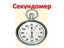темата