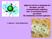 химическа