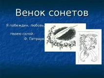 презентация литературата