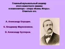 темата