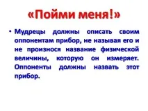 темата
