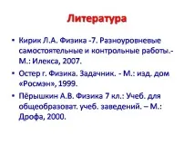 презентация