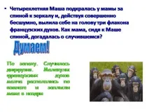 темата