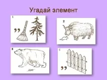 презентация