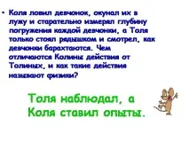 темата