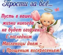 честит честит