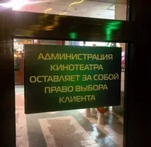 арогантност страхотната
