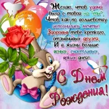 Вітання внучці з Днем Народження внучці