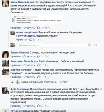 Потупчик та її жалюгідні виправданки Потупчик