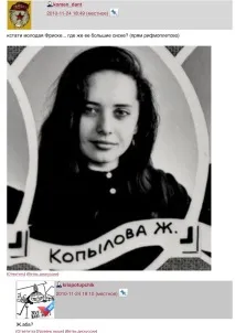 Потупчик та її жалюгідні виправданки жалюгідні