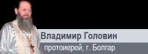 Причащаючись, ми поєднуємося з нашими померлими у Христі», Коментар дня, Православне Закам’я нашими