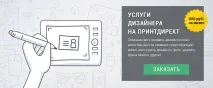 Printdirect – друк на футболках та ще 100 товарах, магазин футболок та подарунків товарах
