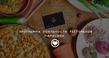 mamalyga ресторанти