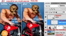 Примарний гонщик у Фотошоп, Портал графіки та дизайну портал